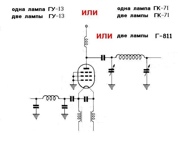 Гк71 усилитель схема